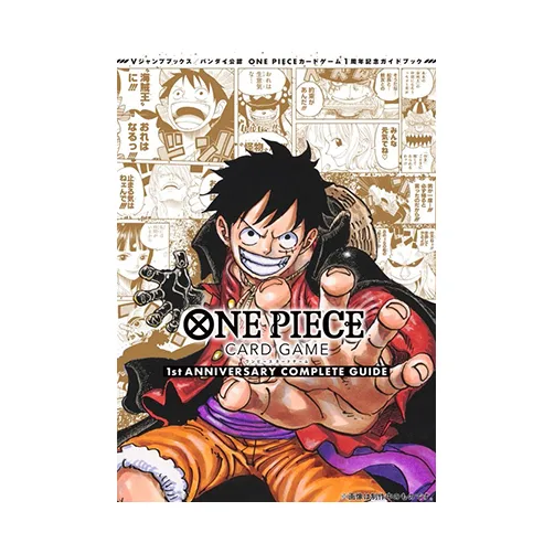 周年企划商品 PR-1stGB 一周年完全指南 封面