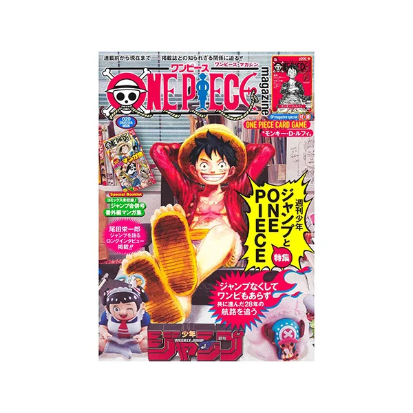 杂志附赠 PR-OPM 《海贼王》杂志特辑《周刊少年Jump和海贼王》 封面