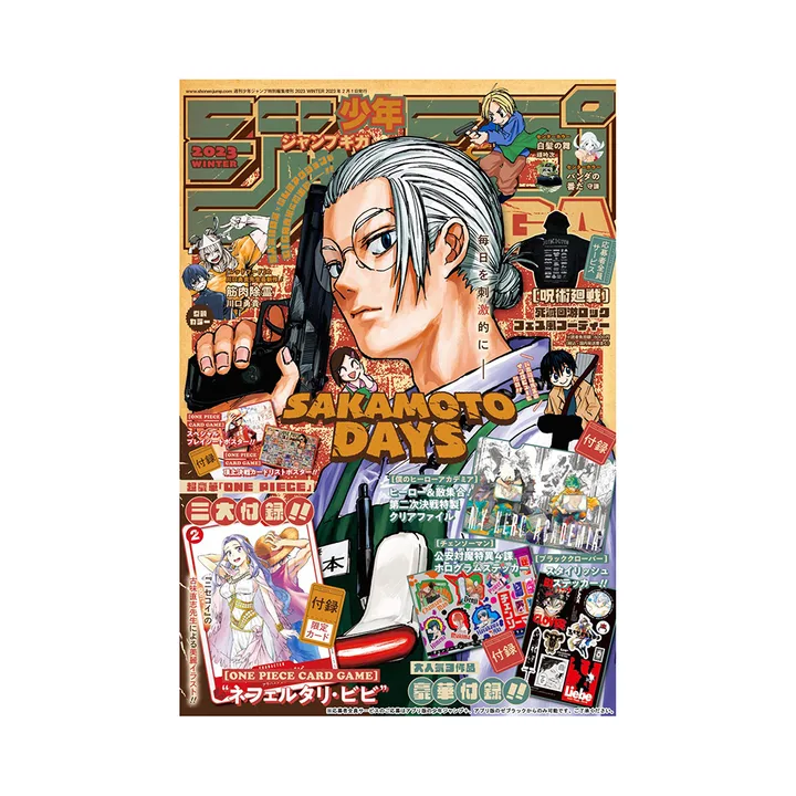 杂志附赠 PR-JGW 《Jump GIGA》2023年冬季刊附赠 封面