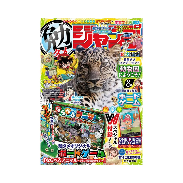 杂志附赠 PR-BTM 《乐学Jump》2024年冬季刊附赠 封面
