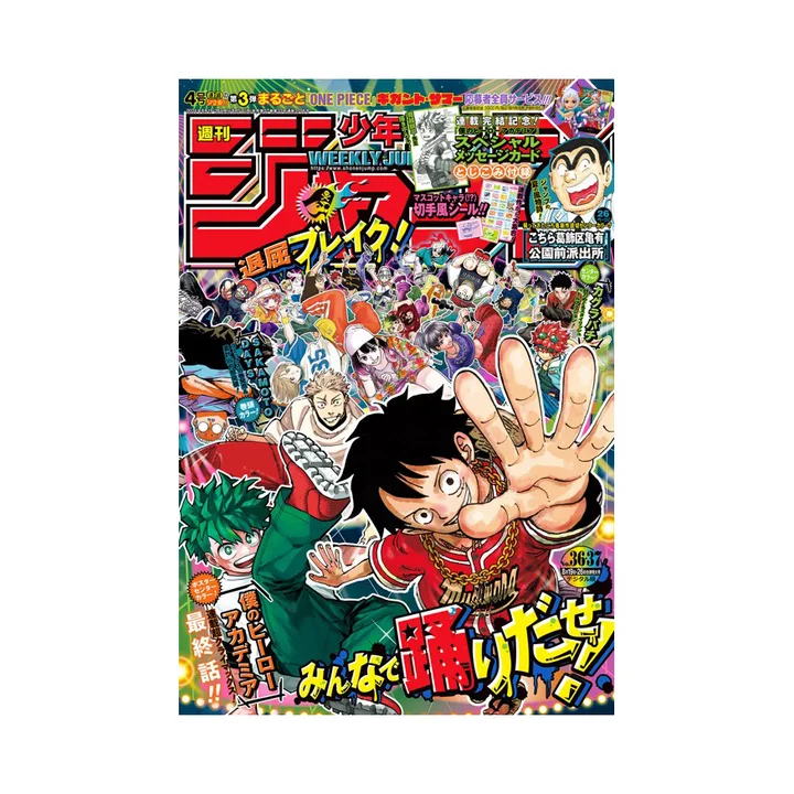 杂志附赠 PR-WJ 2024年《周刊少年Jump》第36-37期合并号订阅者全员福利大放送 封面