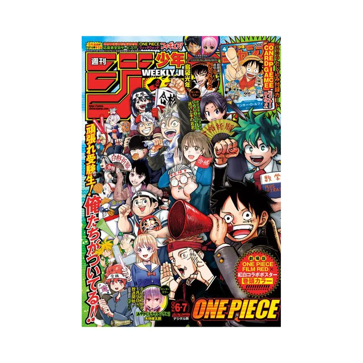 杂志附赠 PR-WJ 2023年《周刊少年Jump》第6-7期合并号订阅者全员福利大放送 封面