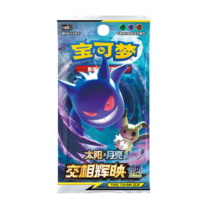 日月世代 CSM2b C 补充包 交相辉映 魁 封面