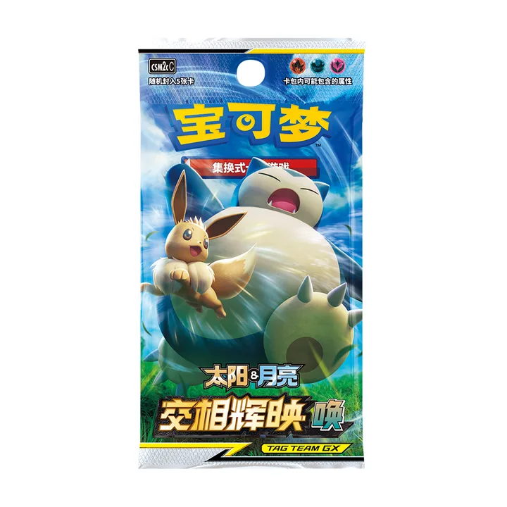日月世代 CSM2c C 补充包 交相辉映 唤 封面