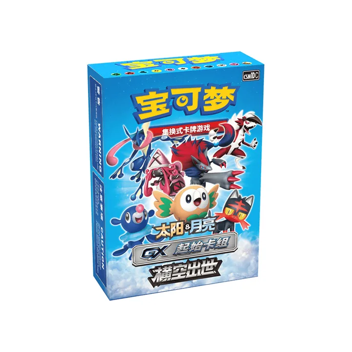日月世代 CSM1D C GX起始卡组 横空出世 封面