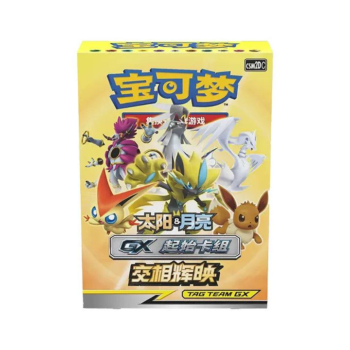 日月世代 CSM2D C GX起始卡组 交相辉映 封面