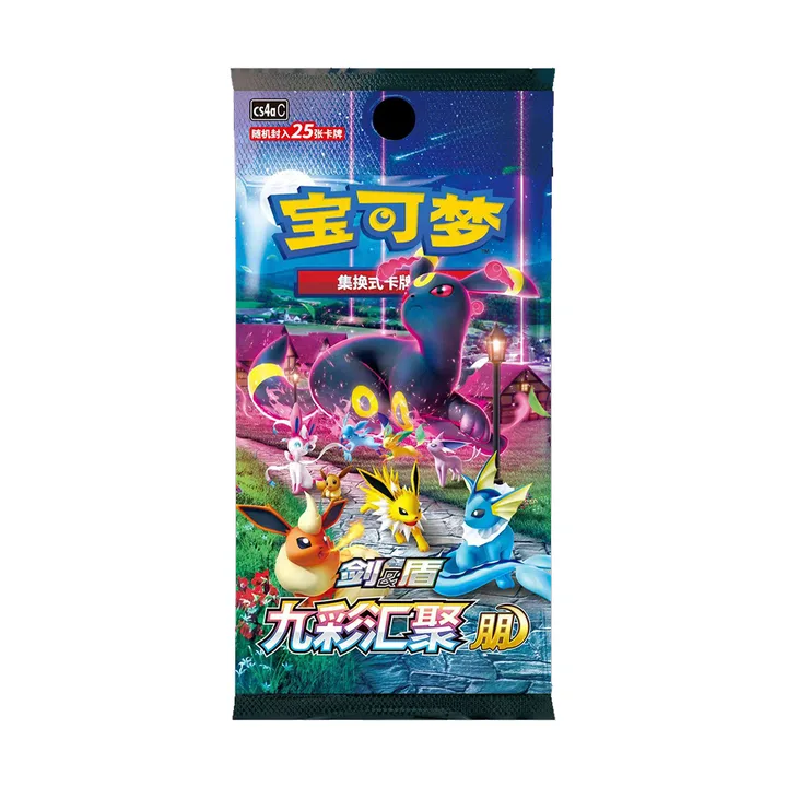 剑盾世代 CS4a C 补充包 九彩汇聚 朋 封面