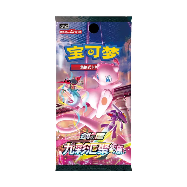 剑盾世代 CS4b C 补充包 九彩汇聚 源 封面