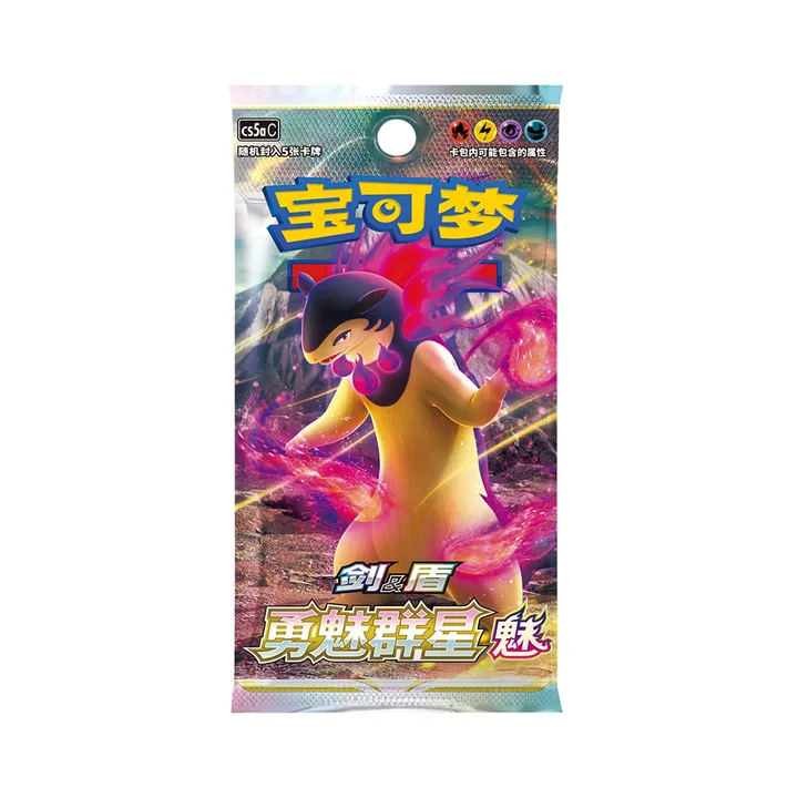 剑盾世代 CS5a C 补充包 勇魅群星 魅 封面