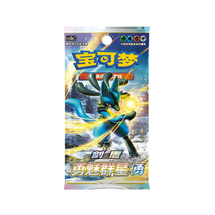 剑盾世代 CS5b C 补充包 勇魅群星 勇 封面