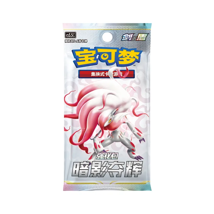 剑盾世代 CS5.5 C 强化包 暗影夺辉 封面