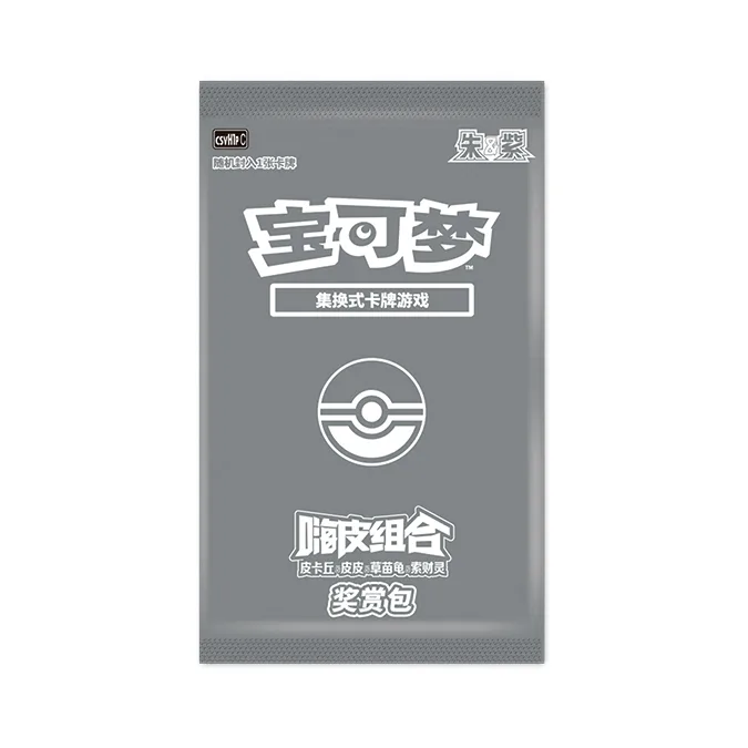 朱紫世代 CSVH1p C 嗨皮组合 皮卡丘&皮皮&草苗龟&索财灵 奖赏包 封面