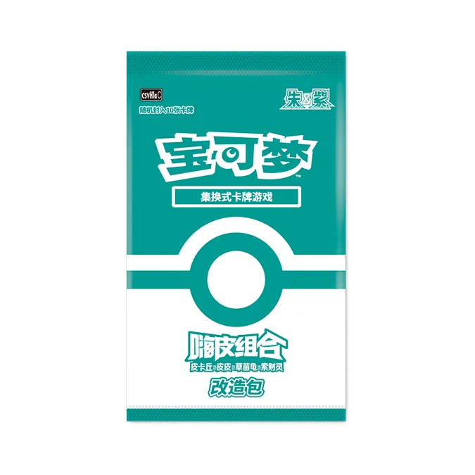 朱紫世代 CSVH1a C 嗨皮组合 皮卡丘&皮皮&草苗龟&索财灵 改造包 封面