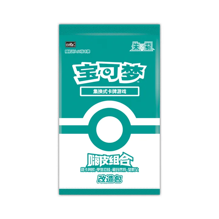 朱紫世代 CSVH2a C 嗨皮组合 路卡利欧&甲贺忍蛙&藏玛然特&獒教父 改造包 封面