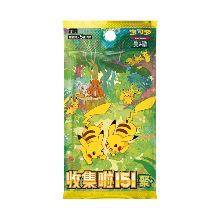 朱紫世代 151 C4 补充包 收集啦151 聚 封面