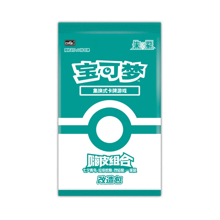 朱紫世代 CSVH3a C 嗨皮组合 七夕青鸟&拉帝欧斯&烈焰猴&一家鼠 改造包 封面