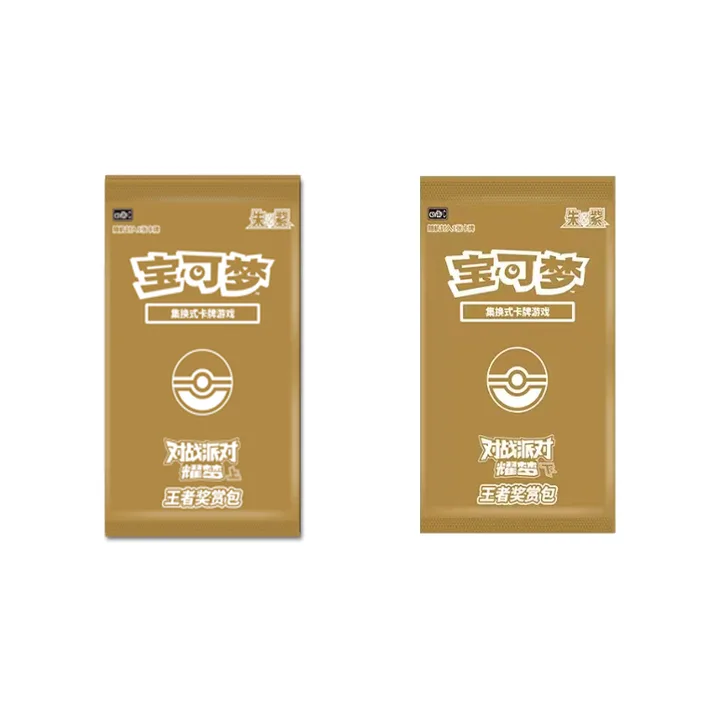 朱紫世代 CSVE2p C 对战派对 耀梦 上&下 奖赏包 封面
