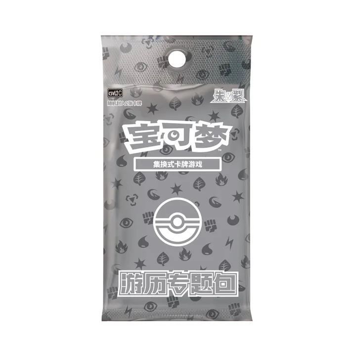 朱紫世代 CSVL2 C 游历专题包 封面