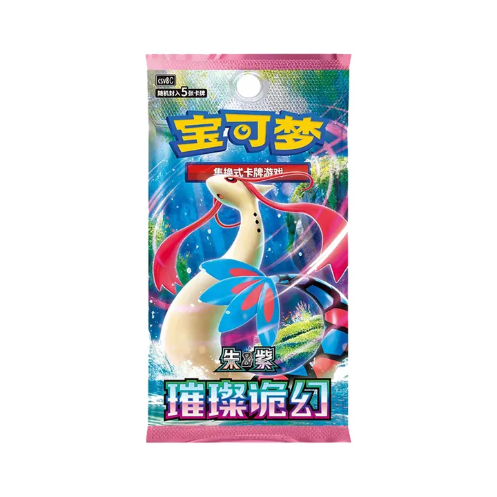 朱紫世代 CSV8 C 补充包 璀璨诡幻 封面