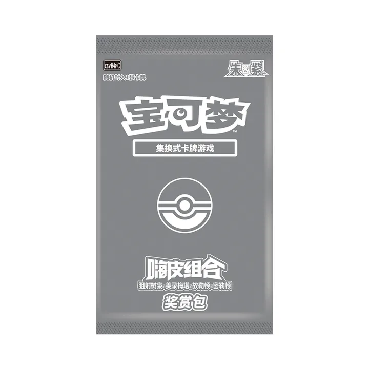 朱紫世代 CSVH4p C 嗨皮组合 狙射树枭&美录梅塔&故勒顿&密勒顿 奖赏包 封面