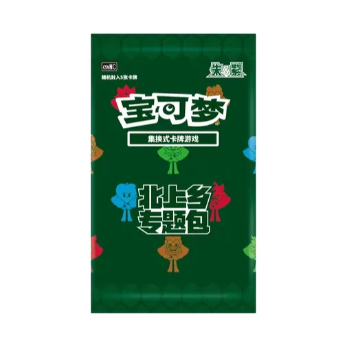 朱紫世代 CSVNC 北上乡专题包 封面