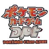 Pt世代 DPt-P DPt日文特典卡 封面