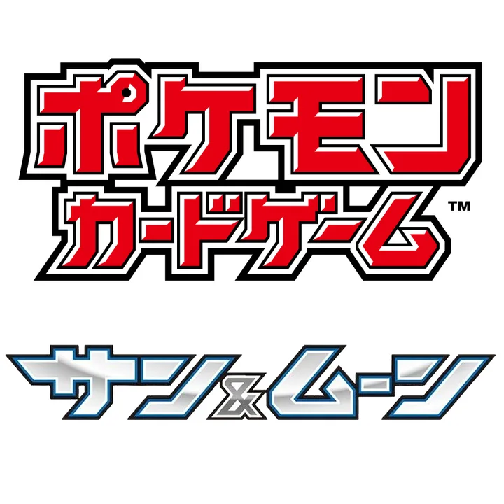 日月世代 SM-P 太阳·月亮日文特典卡 封面