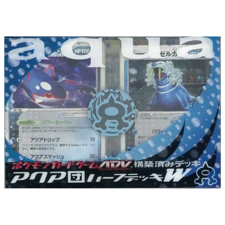 ADV世代 ADVWa 预先构筑牌组 海洋队入门牌组W 封面