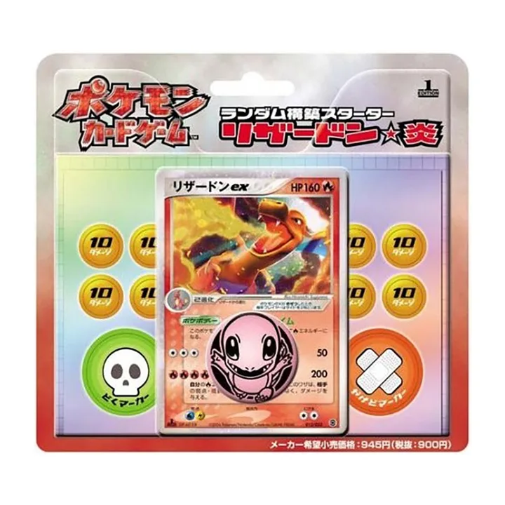 PCG世代 PCGH1 随机构筑起始牌组 喷火龙★火 封面