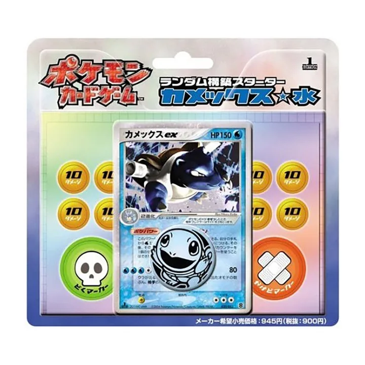 PCG世代 PCGS1 随机构筑起始牌组 水箭龟★水 封面