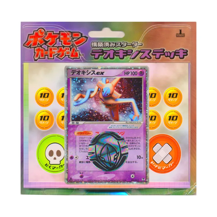 PCG世代 PCGS 预先构筑起始牌组 代欧奇希斯牌组 封面