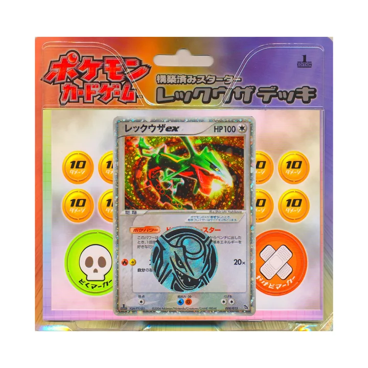 PCG世代 PCGY 预先构筑起始牌组 烈空坐牌组 封面