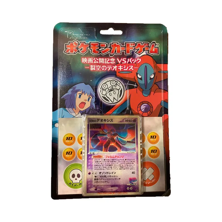 PCG世代 PCG-VS1 电影公开纪念VS包 -裂空的代欧奇希斯- 封面