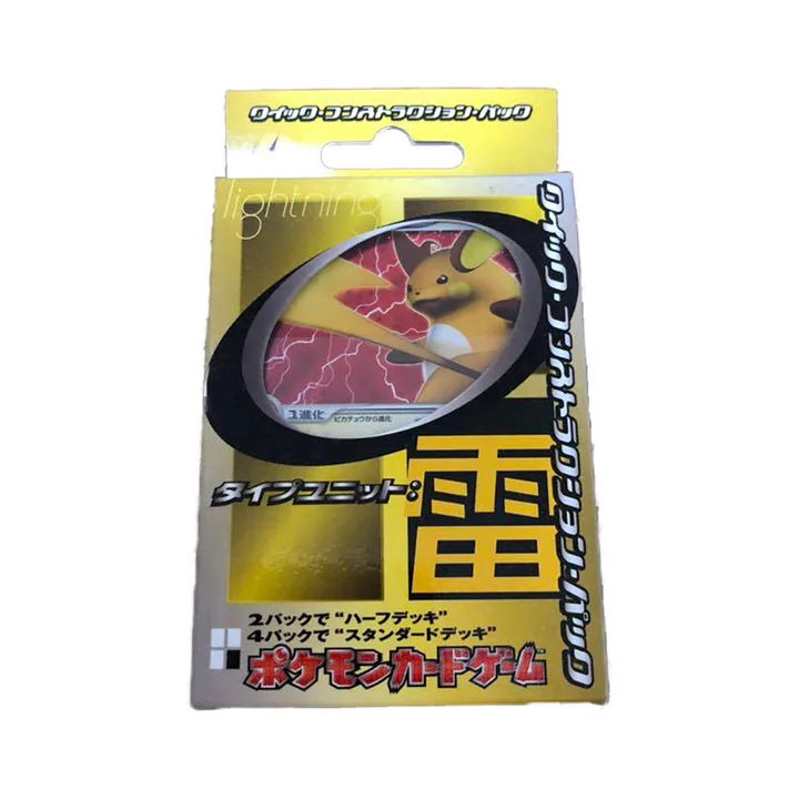 PCG世代 PCGL2 快速·构筑·卡包 属性单元 雷 封面