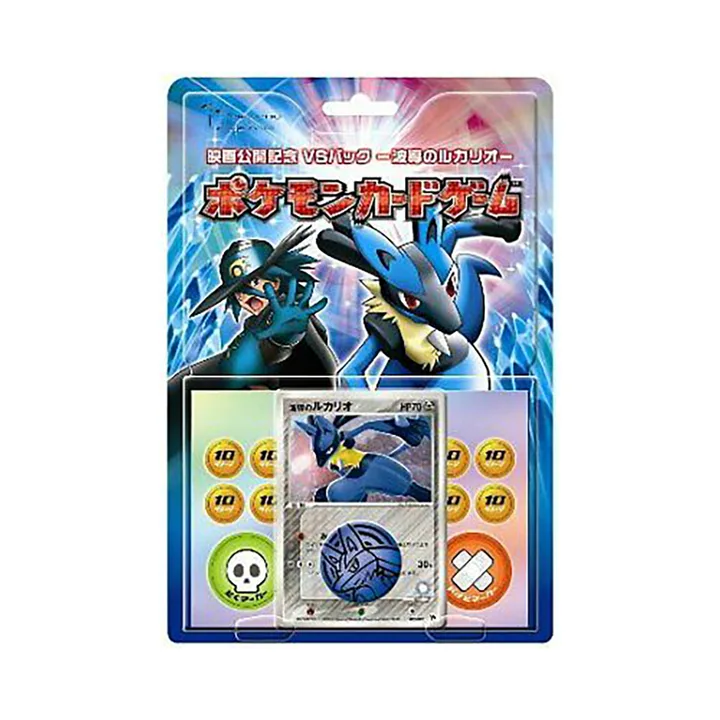 PCG世代 PCG-VS2 电影公开纪念VS包 -波导的路卡利欧- 封面