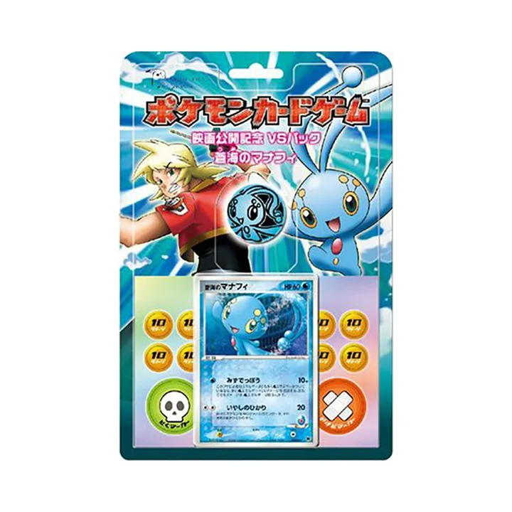 PCG世代 PCG-VS3 电影公开纪念VS包 -苍海的玛纳霏- 封面