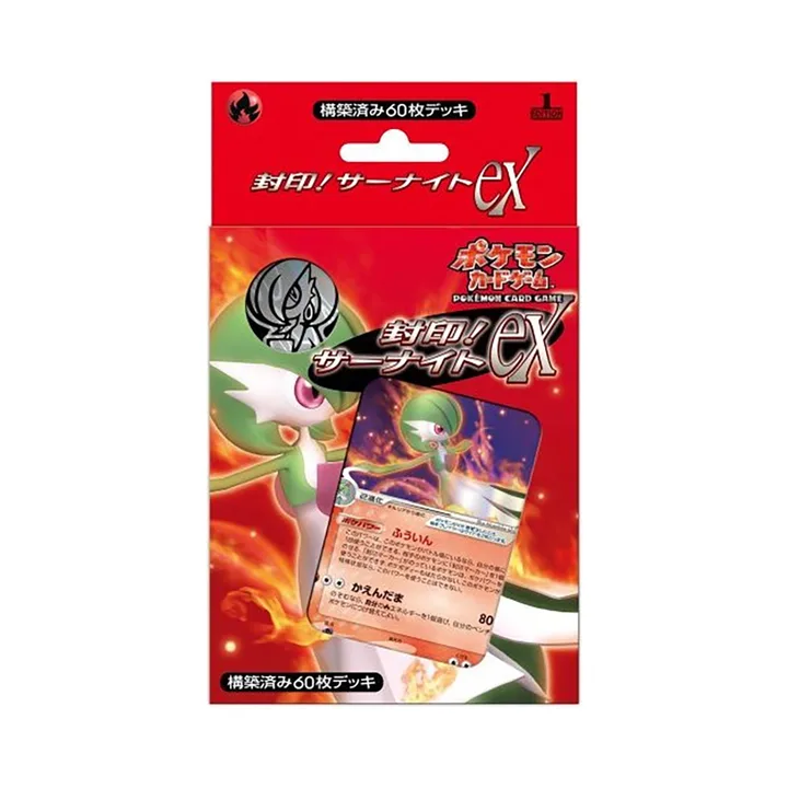 PCG世代 PCGex3 预先构筑60张牌组 封印！沙奈朵ex 封面