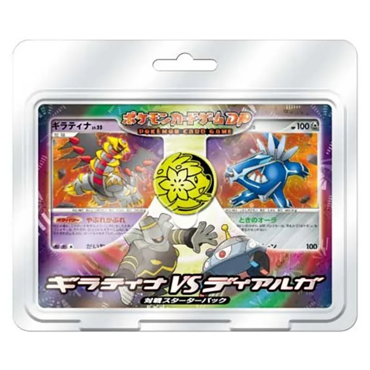 DP世代 DP6 对战起始包 骑拉帝纳VS帝牙卢卡 封面