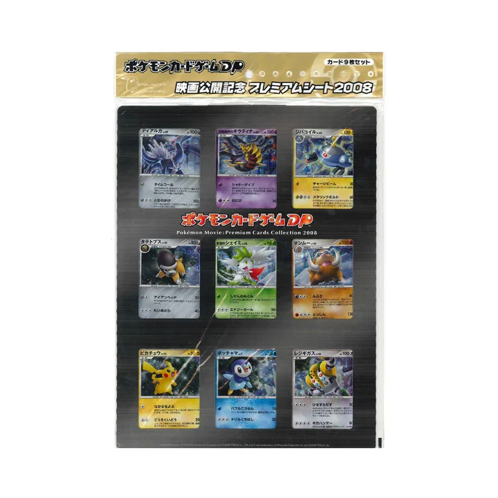 DP世代 11th 电影公开纪念 典藏片2008 封面