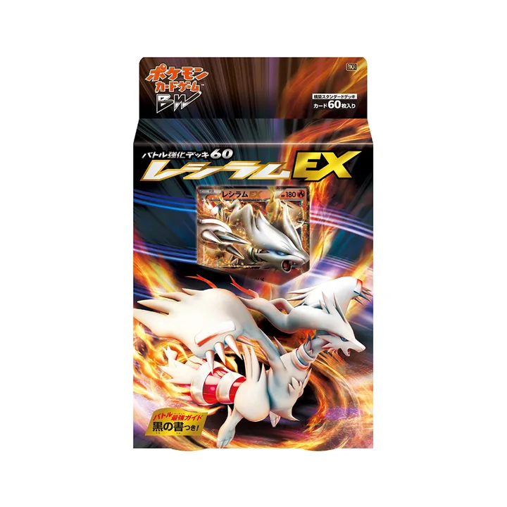 BW世代 BKR 对战强化牌组60 莱希拉姆EX 封面