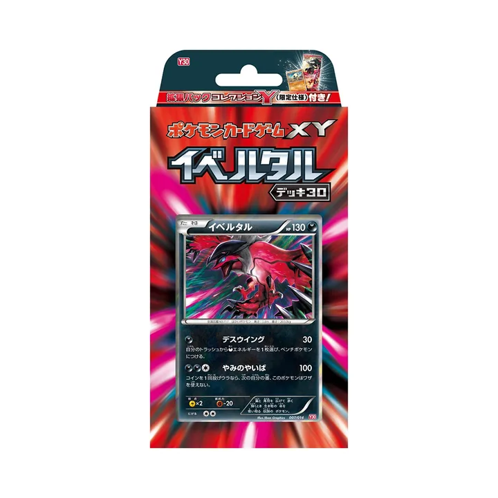 XY世代 Y30 伊裴尔塔尔牌组30 封面