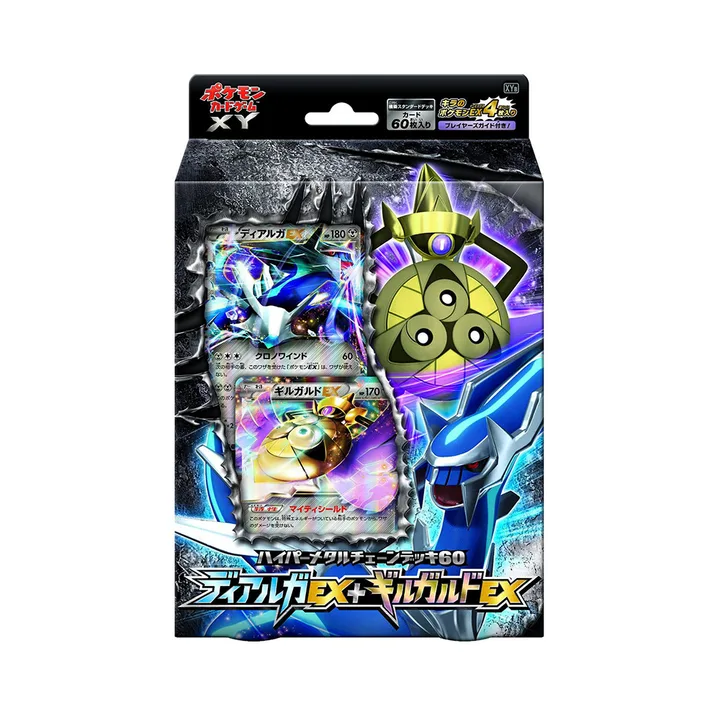 XY世代 XYB 钢铁锁链牌组 坚盾剑怪EX+帝牙卢卡EX 封面