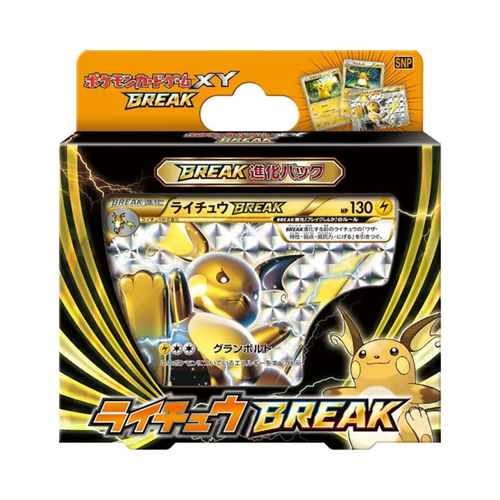 XY世代 SNP BREAK进化包 雷丘BREAK 封面