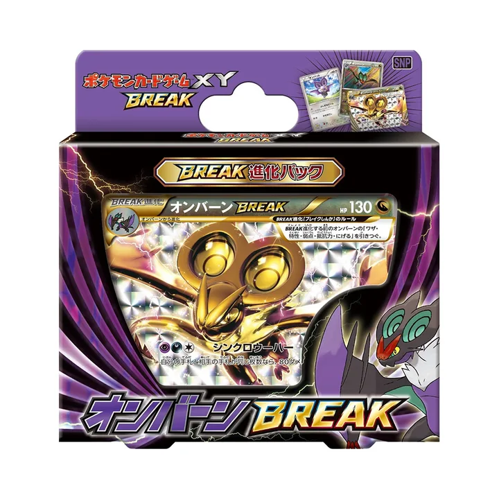 XY世代 SNP BREAK进化包 音波龙BREAK 封面