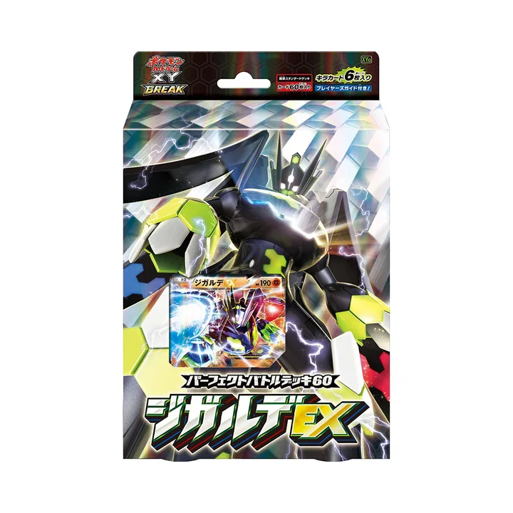 XY世代 XYG 完美对战牌组60 基格尔德EX 封面