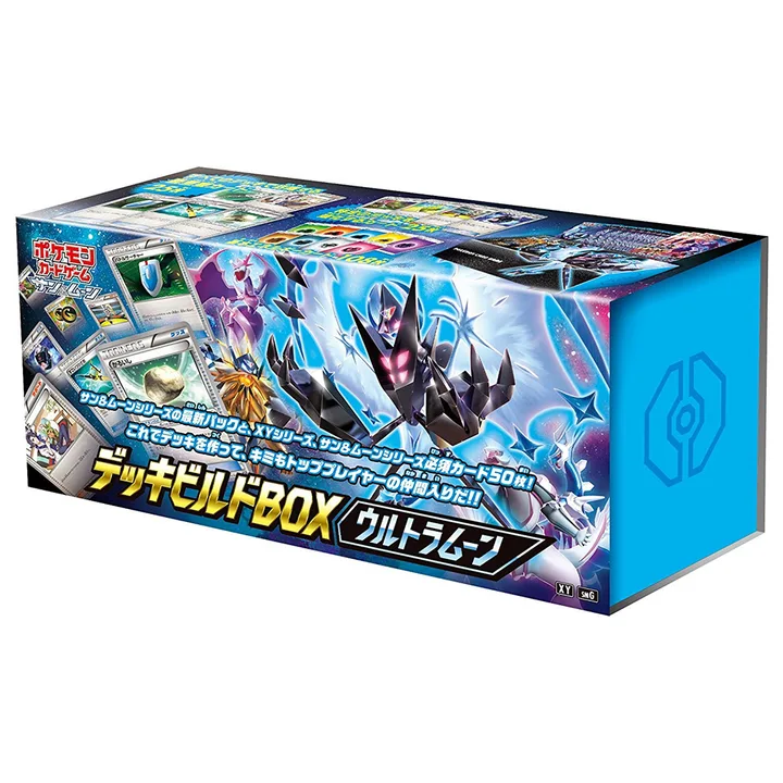 日月世代 SMG 牌组构筑之盒 究极之月 封面