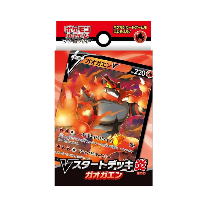 剑盾世代 SD V初阶牌组火 炽焰咆哮虎 封面