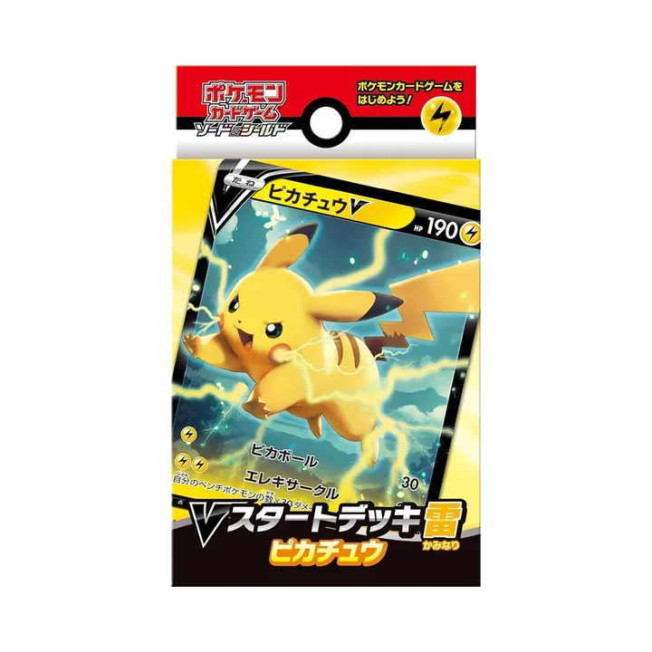 剑盾世代 SD V初阶牌组雷 皮卡丘 封面