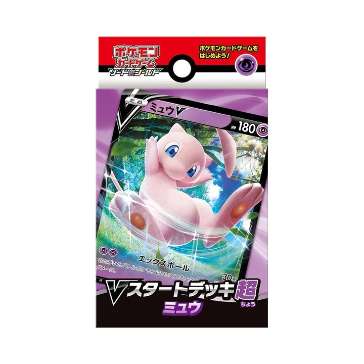 剑盾世代 SD V初阶牌组超 梦幻 封面