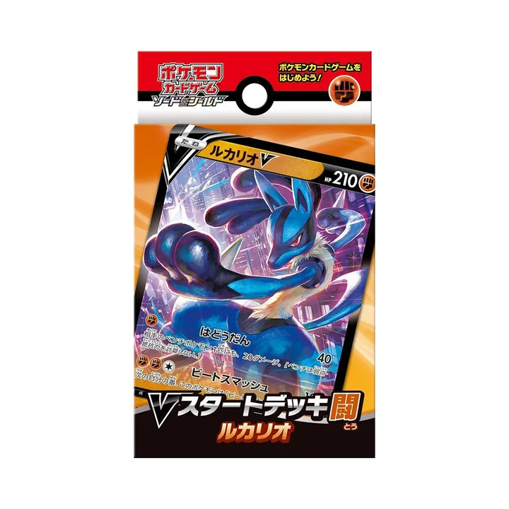 剑盾世代 SD V初阶牌组斗 路卡利欧 封面